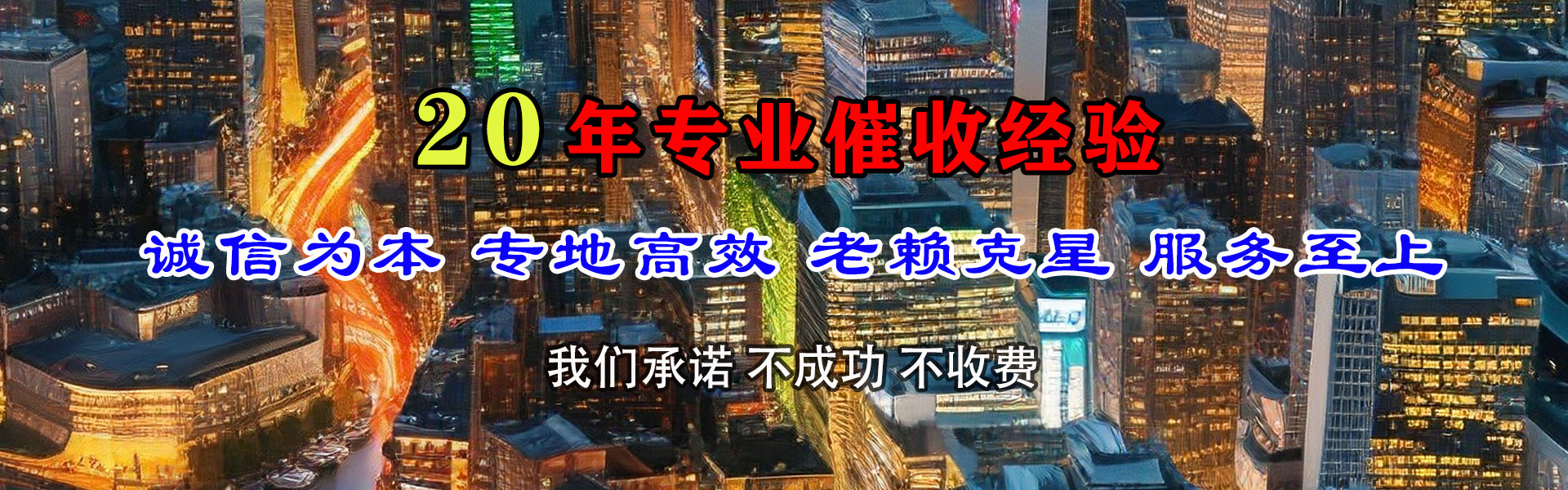 黄浦讨账公司